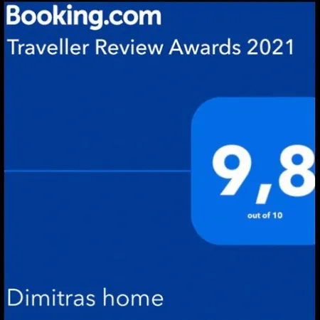 Dimitras بيت للعطل *